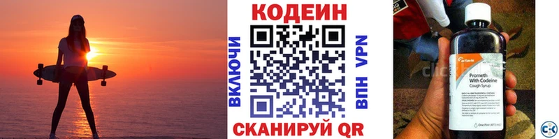 даркнет сайт Пойковский Codein напиток Lean (лин)