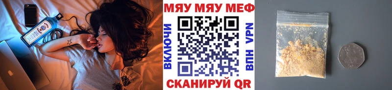 хочу Пойковский мега онион МЯУ-МЯУ 4 MMC
