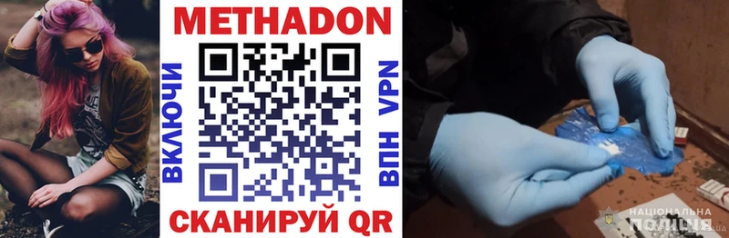 Метадон methadone  Пойковский 